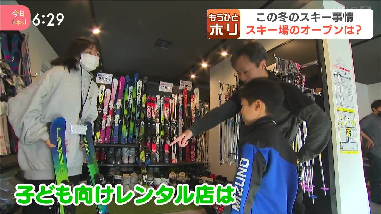 ひとホリ】リフト代が価格上昇＆子ども用のシーズンレンタル…今どきの