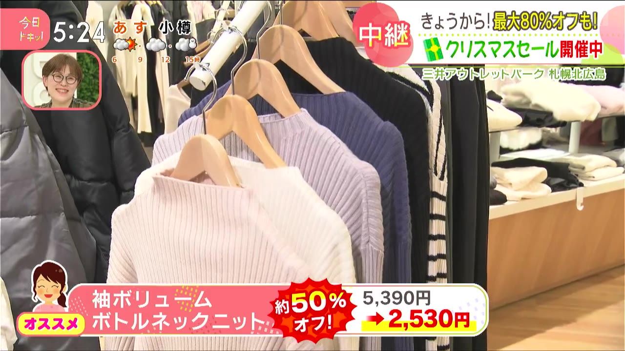 中継】最大80％オフ！お得にクリスマスプレゼント(12月1日放送):今日