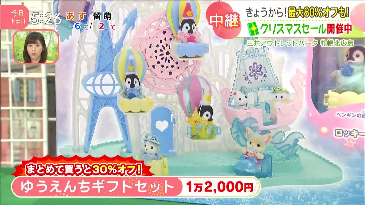クリスマスプレゼントに♪30％OFFセール　その2 駿河屋通販で最大90％OFF！「クリスマスラストチャンスセール」開催