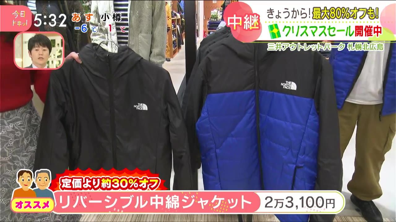 クリスマスプレゼントに♪30％OFFセール　その2 中継】最大80％オフ！お得にクリスマスプレゼント(12月1日放送):今日