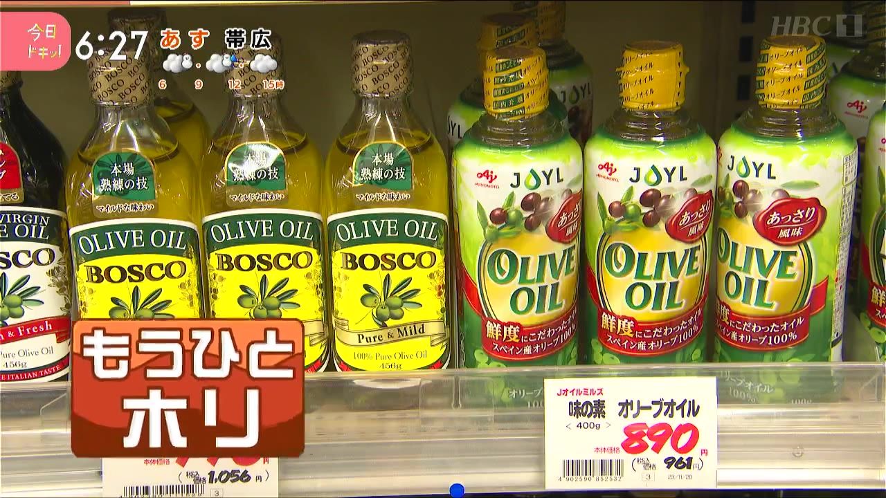 Hashi様　お買い上げ確定商品 ひとホリ】値上げラッシュ収束？しかし買い控えは続く(12月6日放送