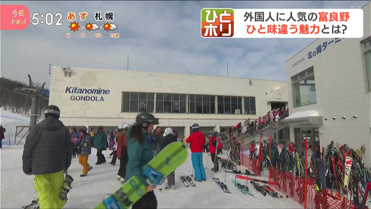ひとホリ】ニセコだけじゃない？外国人観光客でにぎわう「富良野