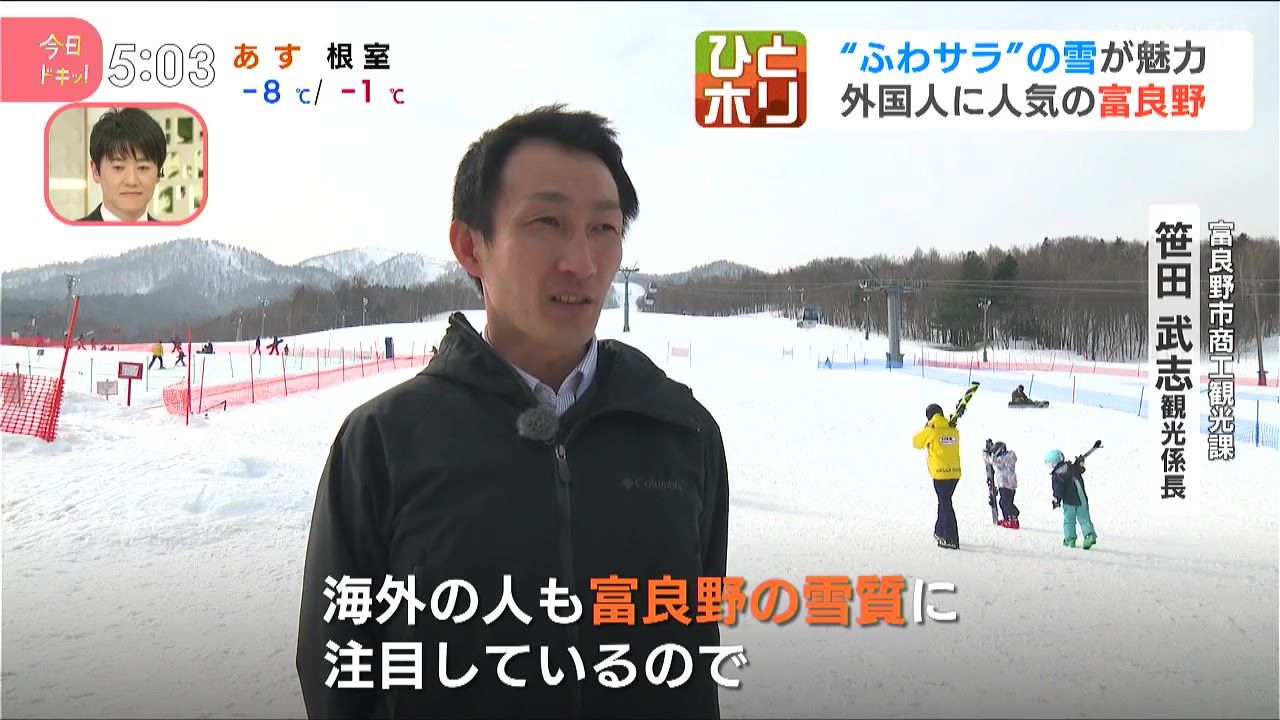 ひとホリ】ニセコだけじゃない？外国人観光客でにぎわう「富良野