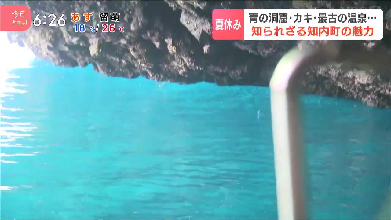 夏休みにおすすめ！北海道知内町の知られざる魅力【青の洞窟・最古の秘
