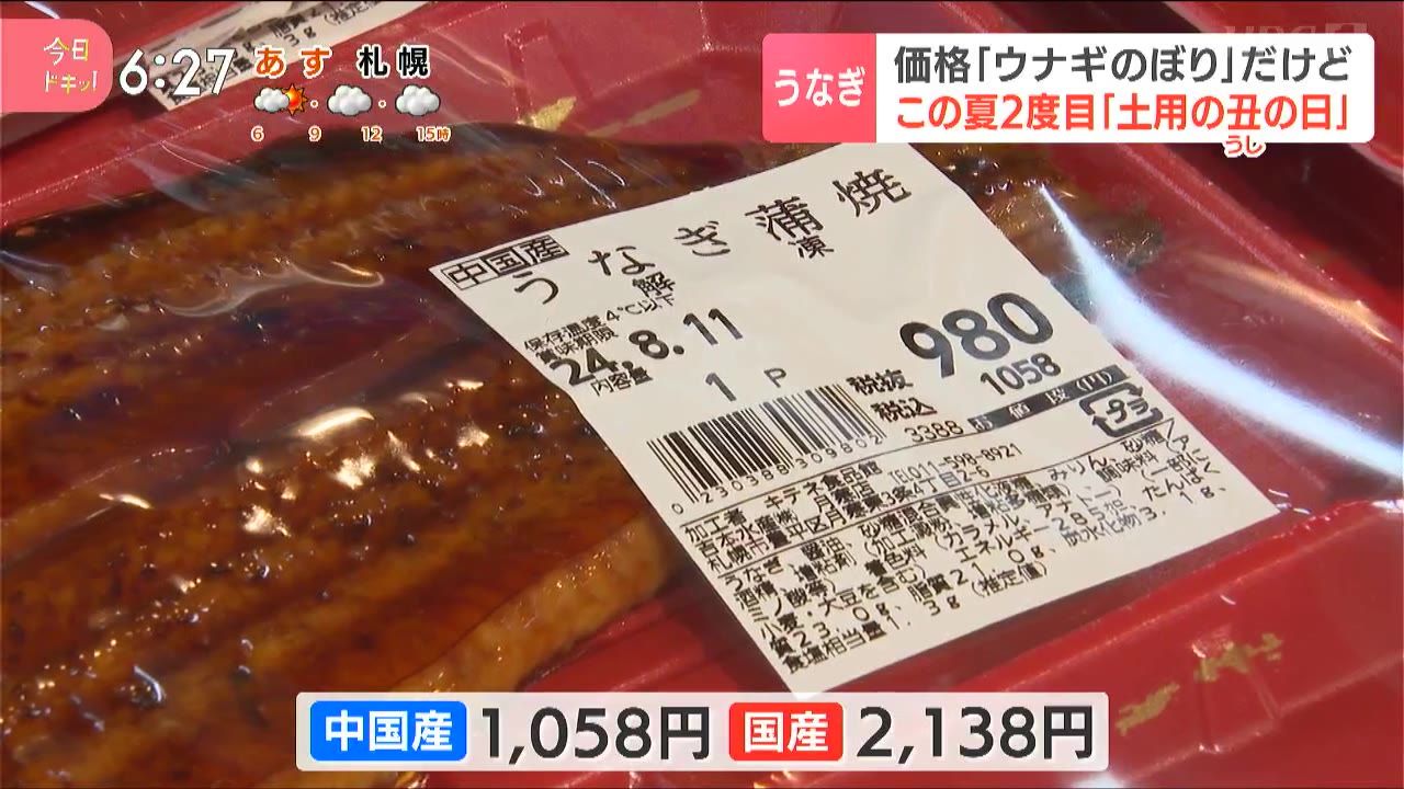 いっちゃんおいしいHBC｜HBC北海道放送