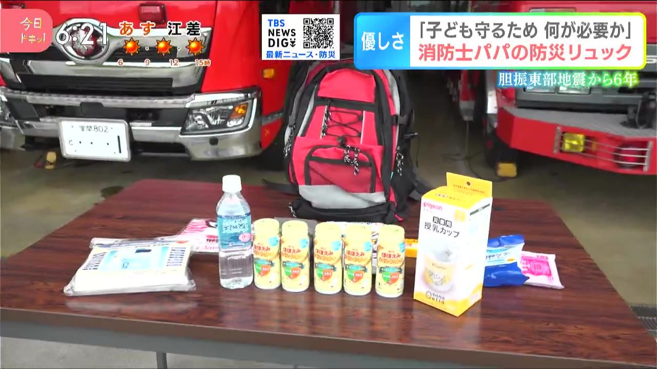子どもを守るために何が必要か」消防士パパ発案の防災リュック…自宅の