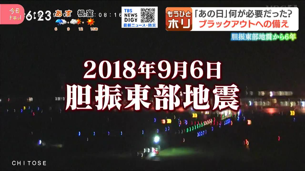 ひとホリ】北海道胆振東部地震の教訓…家庭で必要なブラックアウトへの