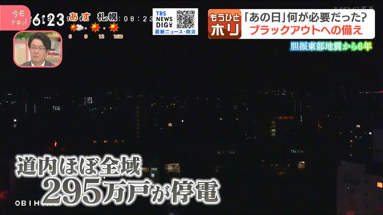 ひとホリ】北海道胆振東部地震の教訓…家庭で必要なブラックアウトへの