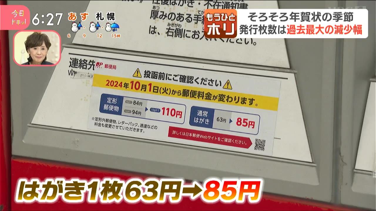 年賀ハガキ他　412枚 令和8年（2026年）用年賀はがき（ディズニーインクジェット紙