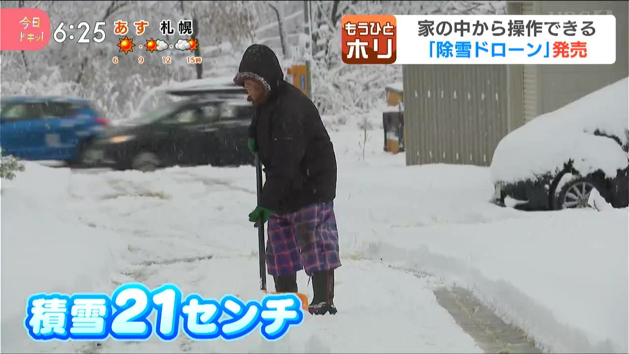 ひとホリ】雪かきの苦労がなくなる！？夢の「除雪ドローン」完成
