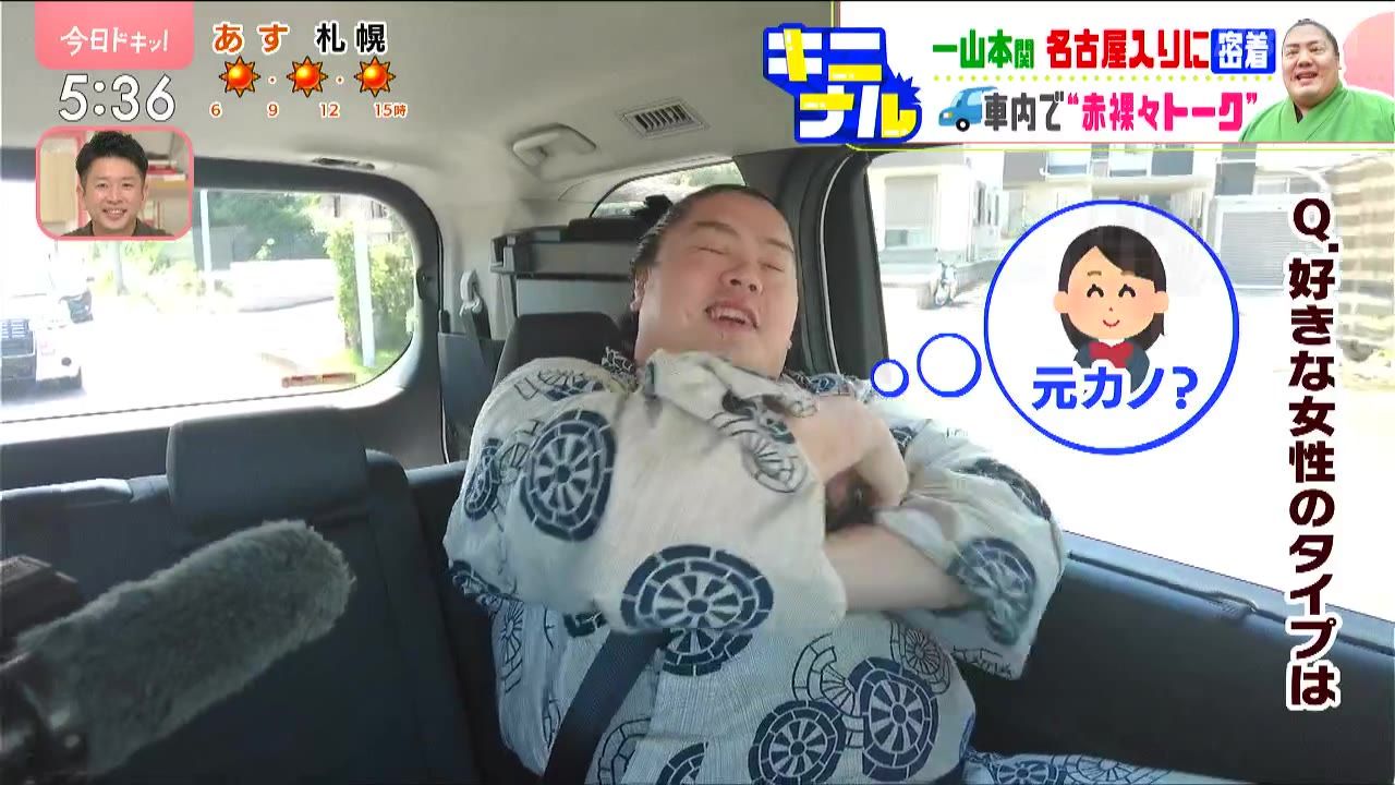 いざ！名古屋場所へ♪岩内町出身の一山本関に密着②移動中の車内で本音