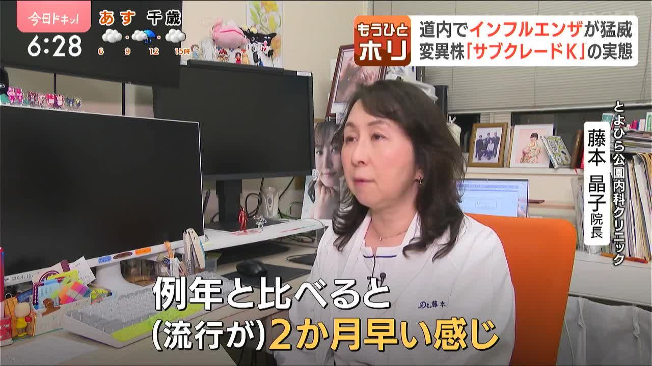 インフルエンザ】変異株『サブクレードK』の威力 カメラでのどを撮影