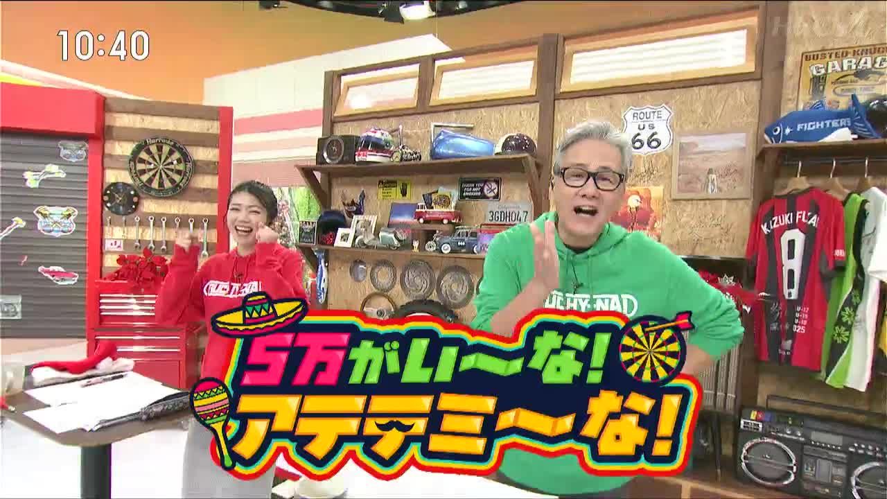 チッポ！今だけ！50%割引！早い者勝ち！年内特別価格！ 01月08日(木)放送「グッチーな！」＃190 お年玉企画！現金5万円が2回