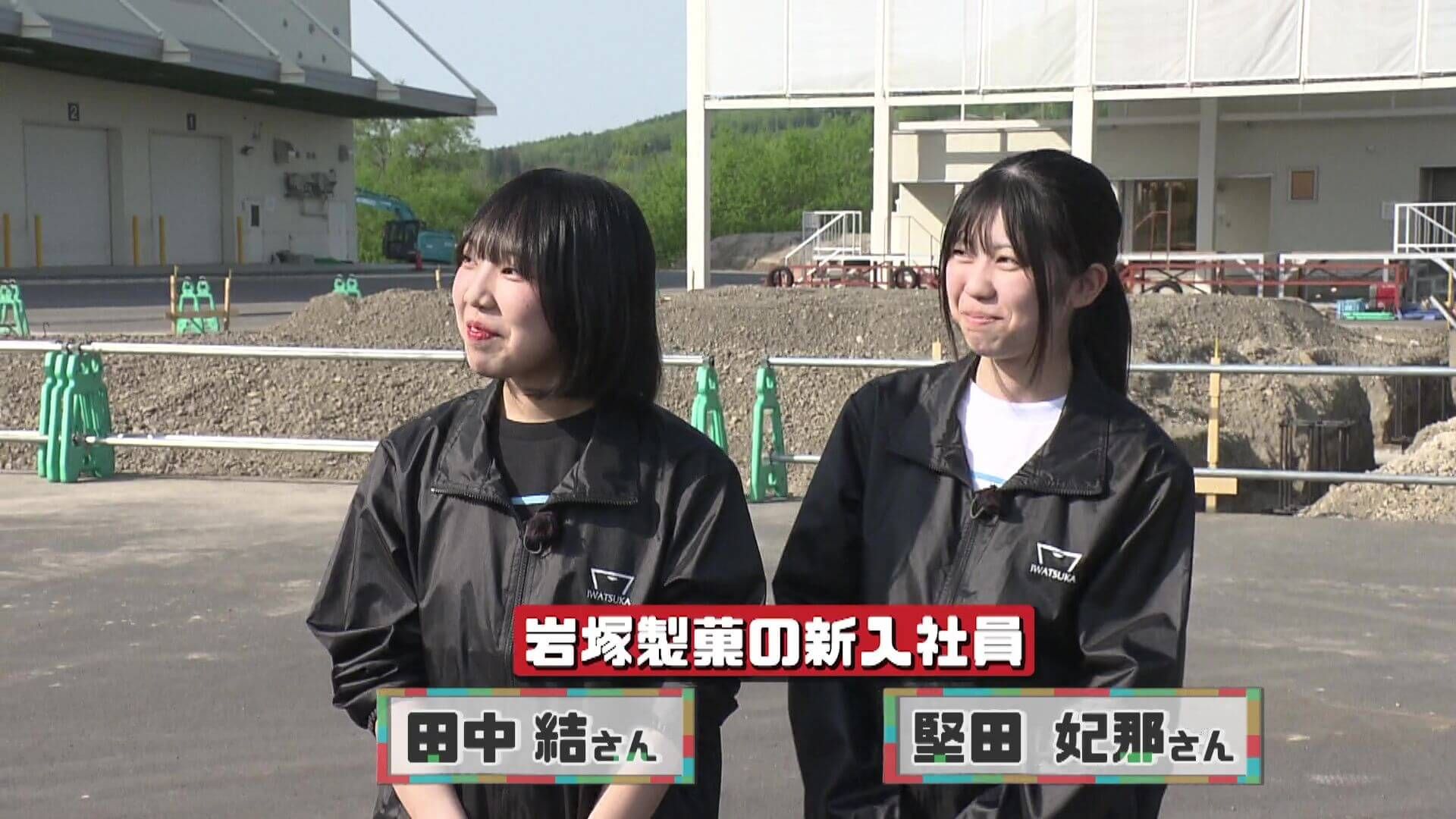 いっちゃんおいしいHBC｜HBC北海道放送