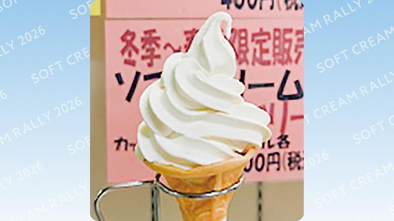 黒田商店 まちのクレープ屋さん【北海道ソフトクリームラリー2026
