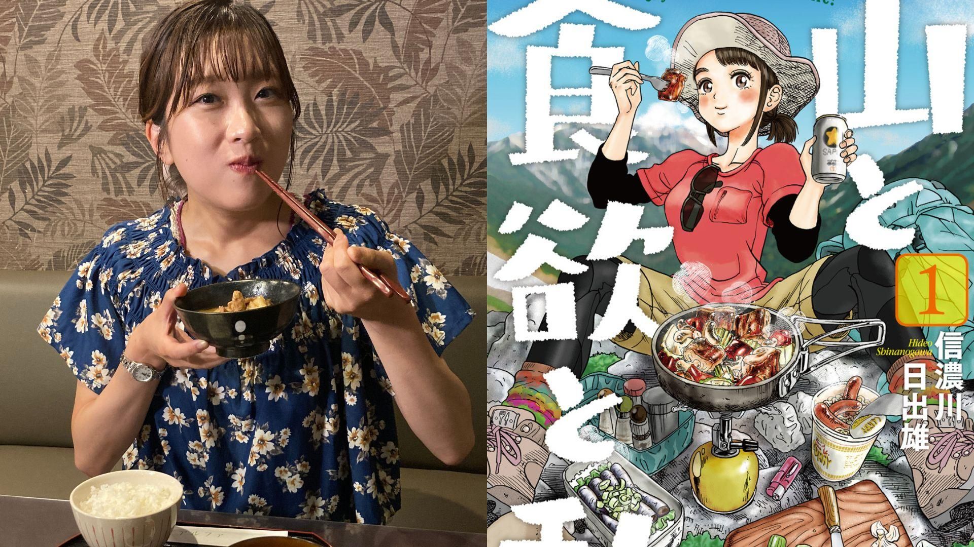 Amazon.co.jp: 『山と食欲と私』公式 日々野鮎美(+なかまたち)の