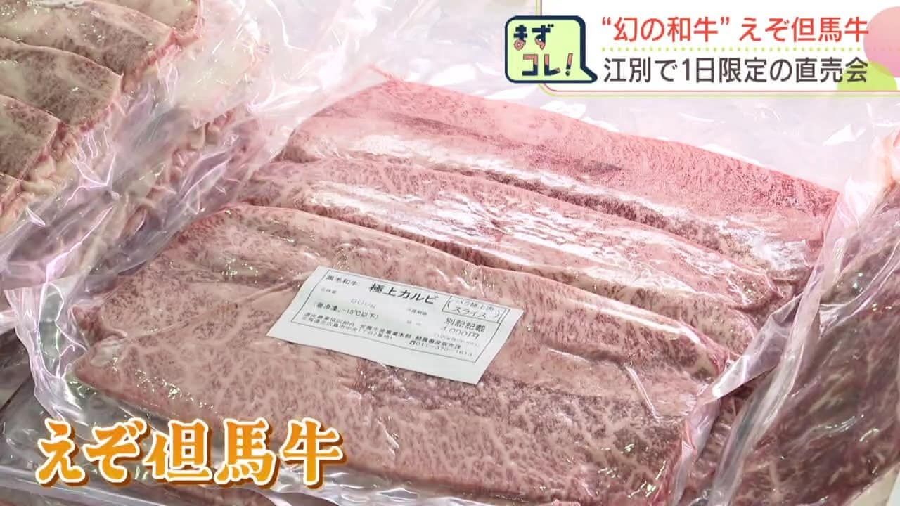 いっちゃんおいしいHBC｜HBC北海道放送