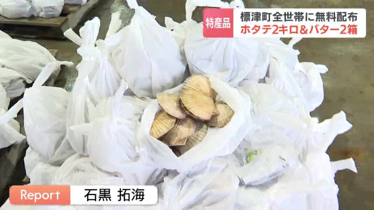 いっちゃんおいしいHBC｜HBC北海道放送