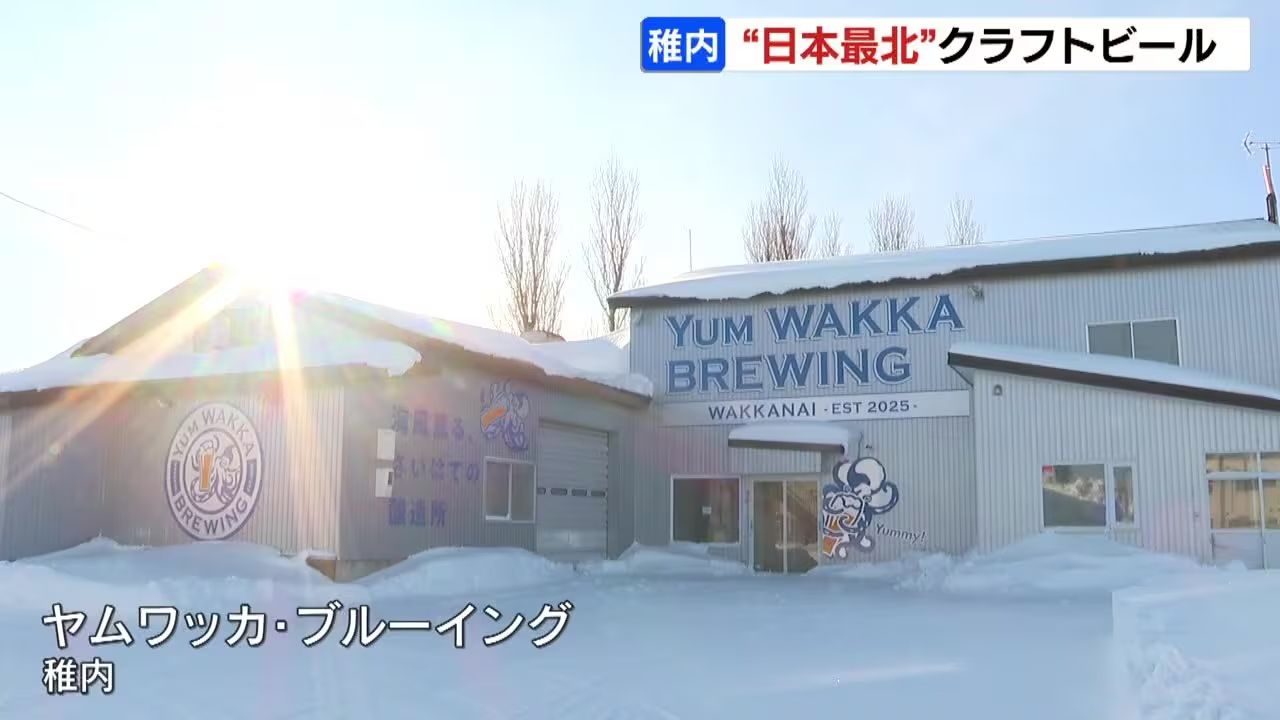 いっちゃんおいしいHBC｜HBC北海道放送