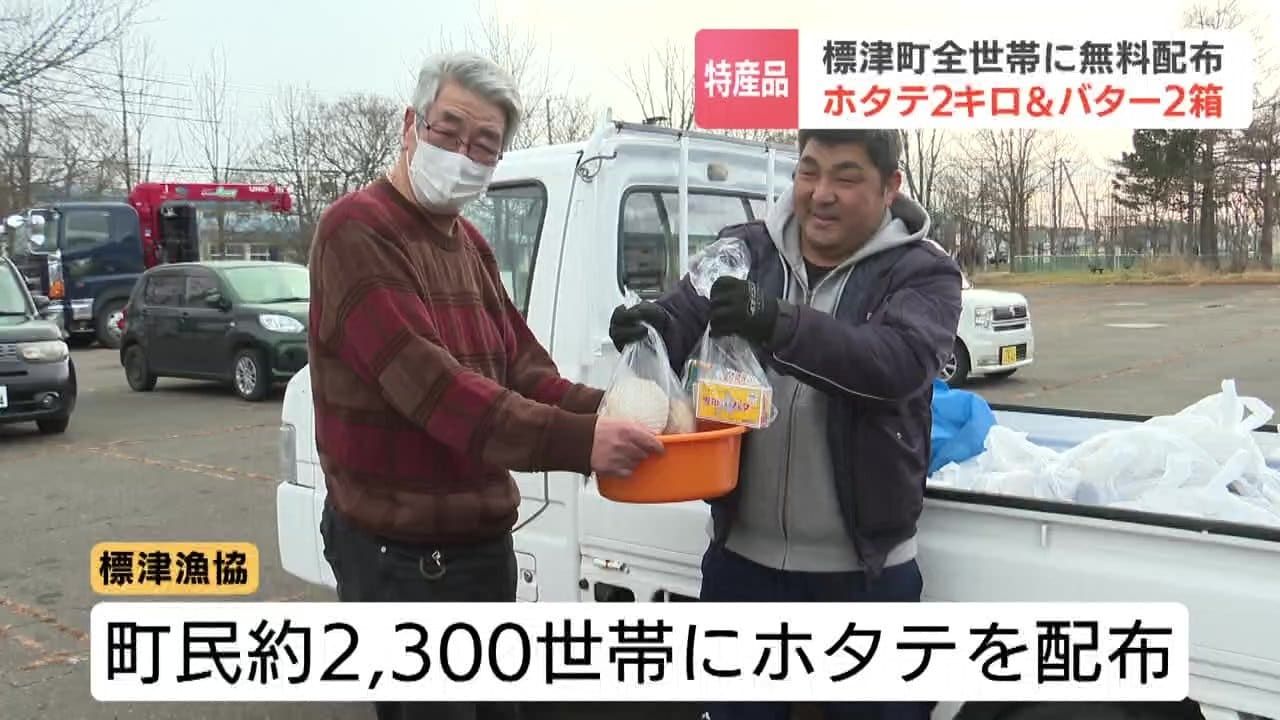 いっちゃんおいしいHBC｜HBC北海道放送