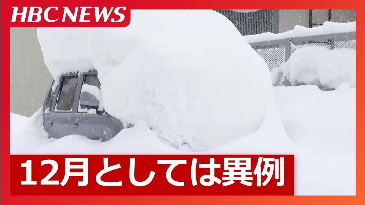 積雪が平年の3倍“異常事態”に除排雪追いつかず交通障害も…事故を防ぐ