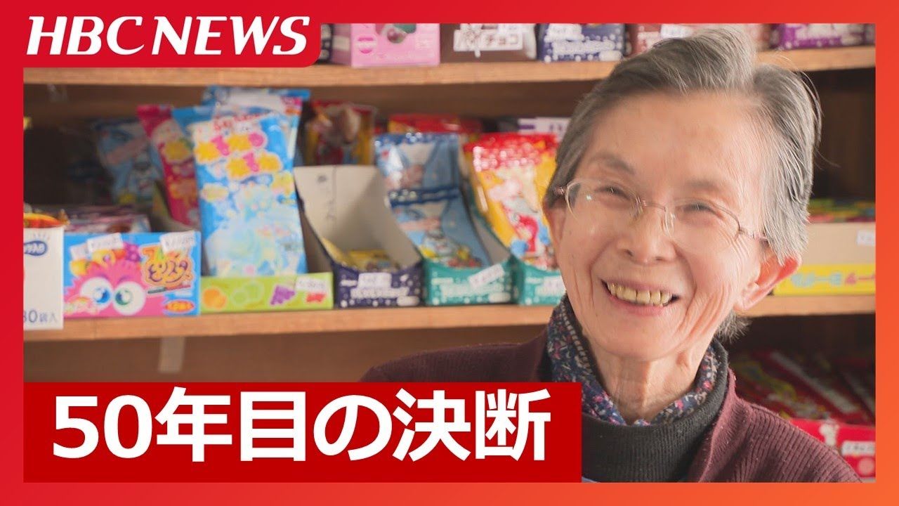 三谷 商店