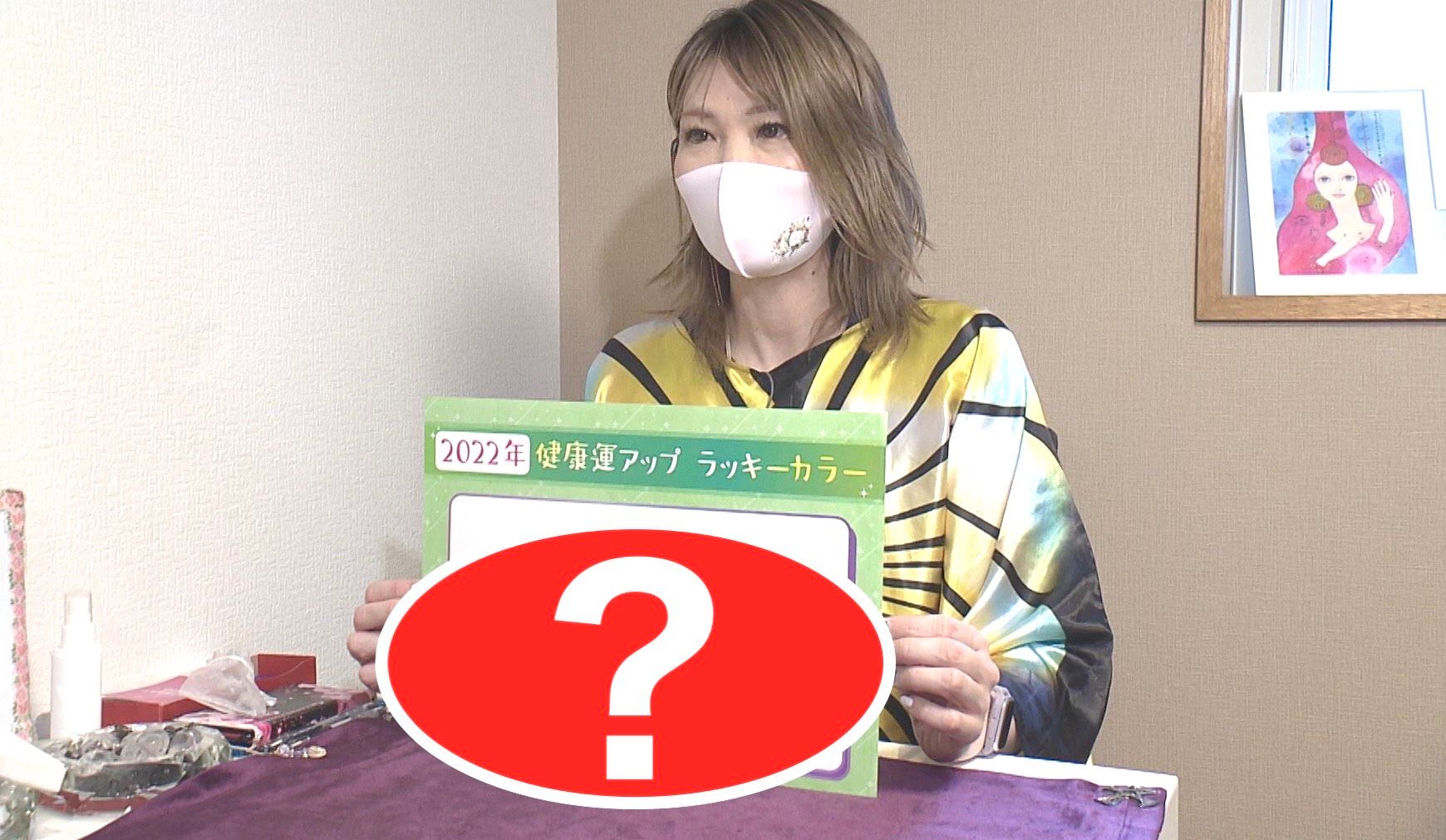 福を引き寄せられる！？運気アップ術＆札幌で話題のパワースポット