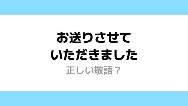 クイズ 正しい敬語使えていますか 間違えやすい言葉遣いを知って印象アップ Sitakke したっけ