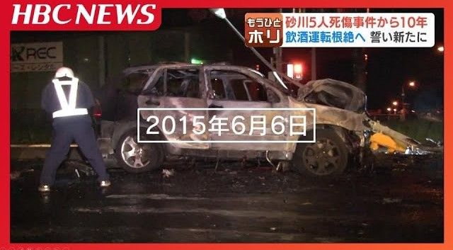 恵は、今28歳に…生きていたら」家族5人死傷した“砂川飲酒ひき逃げ事件