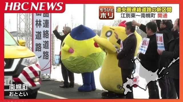 ひとホリ】北海道の道央圏に新たな高規格道路開通 物流拠点の新千歳