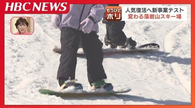 変わる藻岩山スキー場】スキー限定のゲレンデが“スノーボード解禁”人気