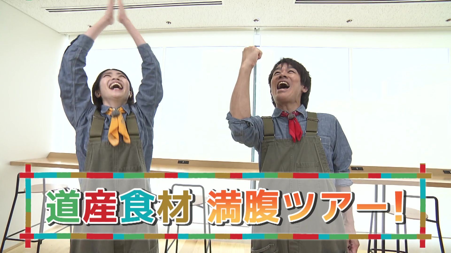 ♯748 紺野あさ美さんと行く 道産食材で満腹ツアー編 :あぐり王国