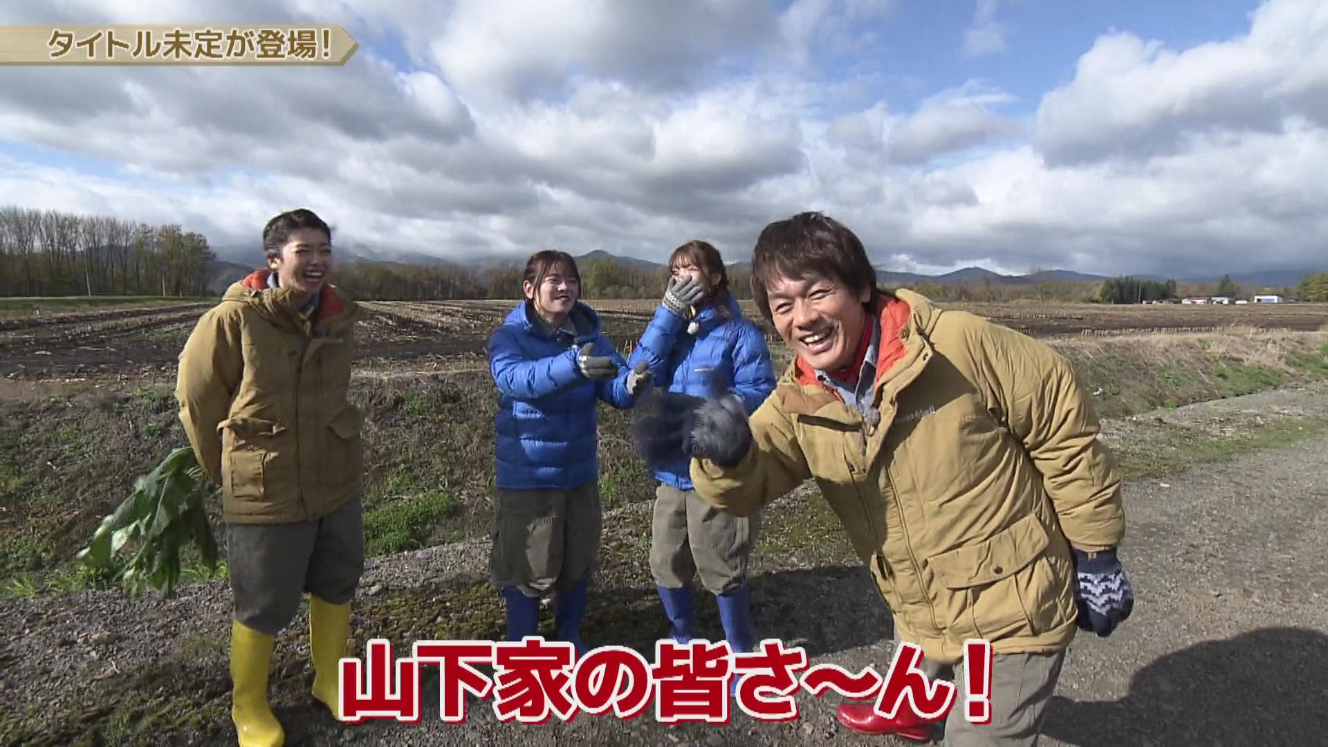 いっちゃんおいしいHBC｜HBC北海道放送