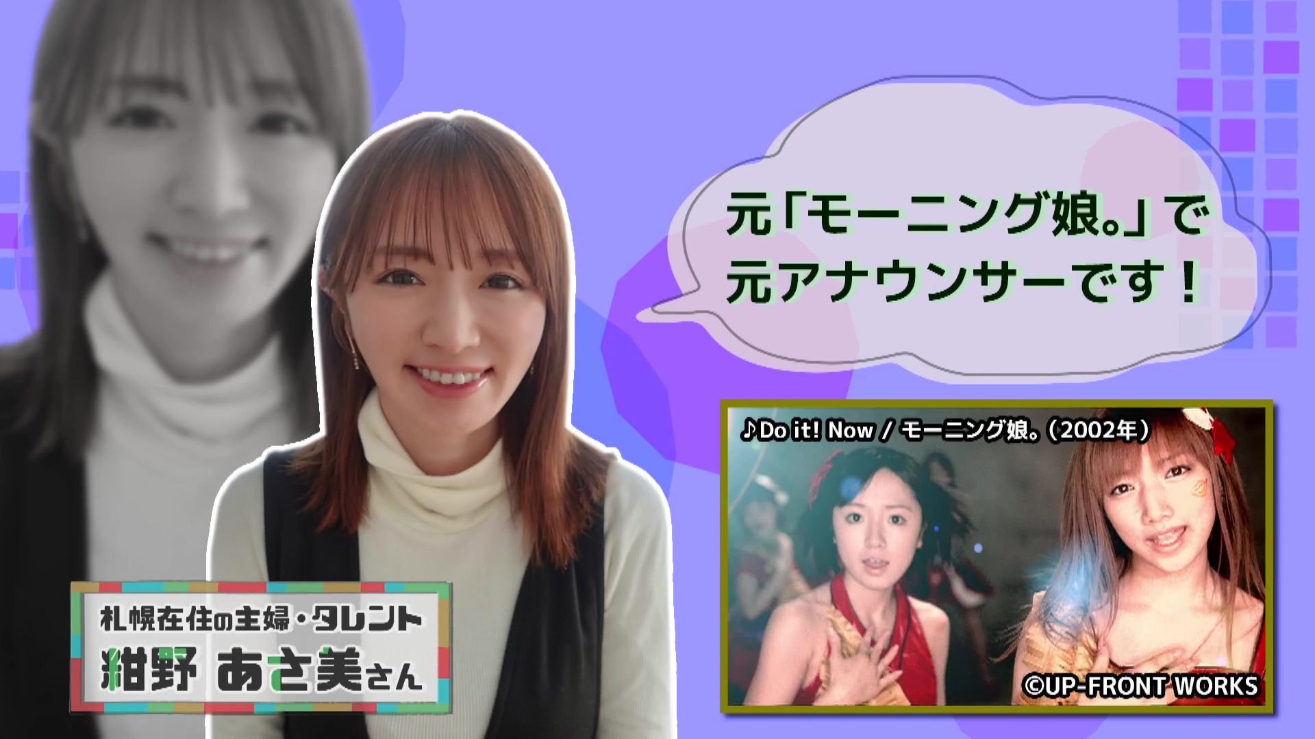 ３１６、紺野あさ美うちわ セット 今日の衣装 | 紺野あさ美オフィシャルブログ「もりもりごはんと子育て