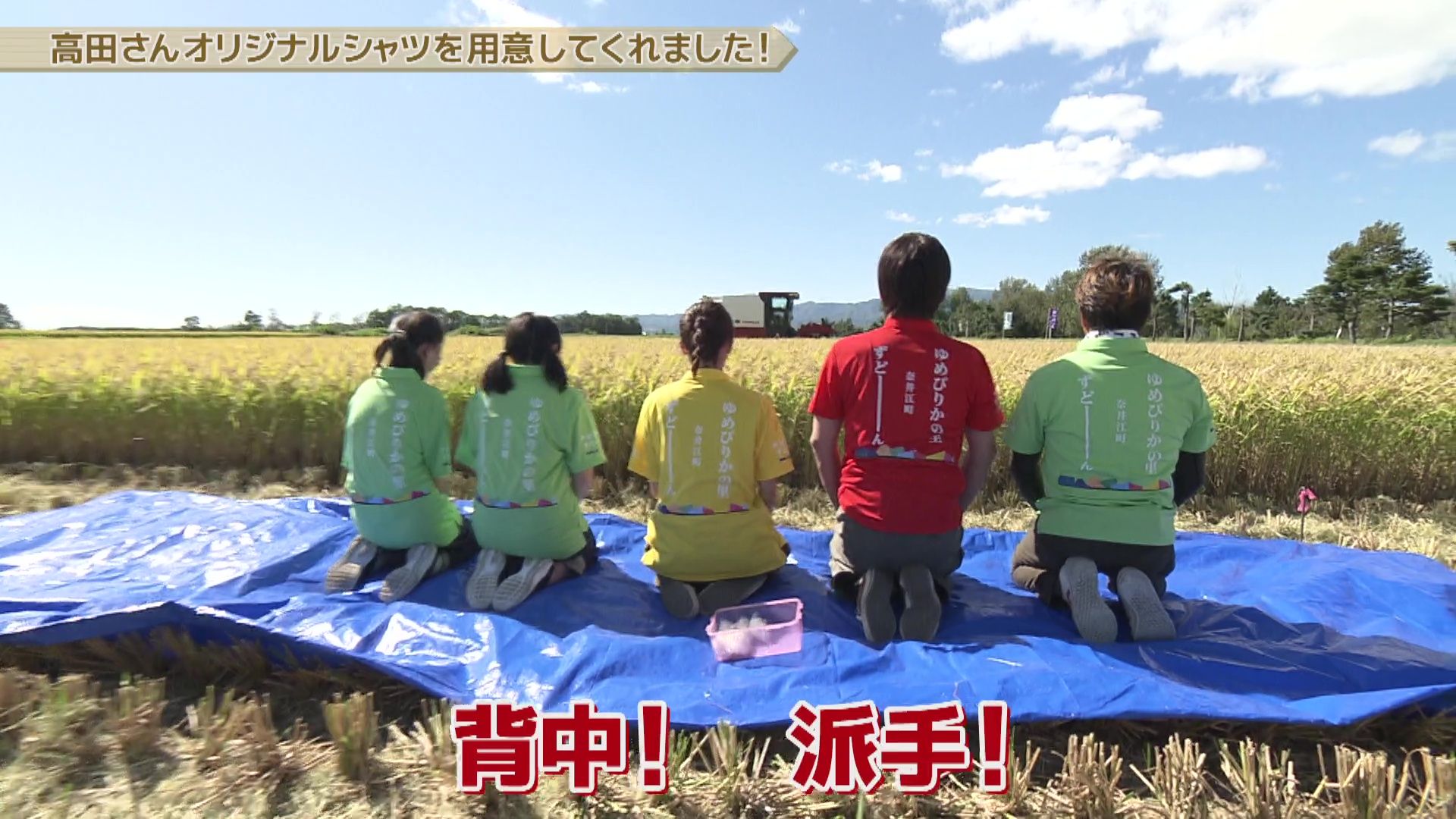 モリモリゆうか便り #52:あぐり王国北海道NEXT｜HBC北海道放送
