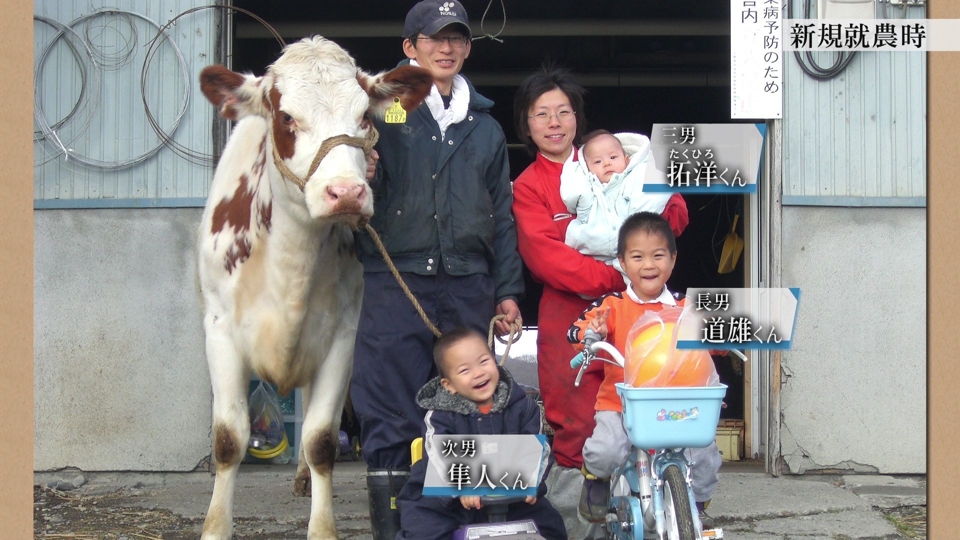 ♯612 ドキュメント企画 酪農家大家族・大樹町:あぐり王国北海道NEXT