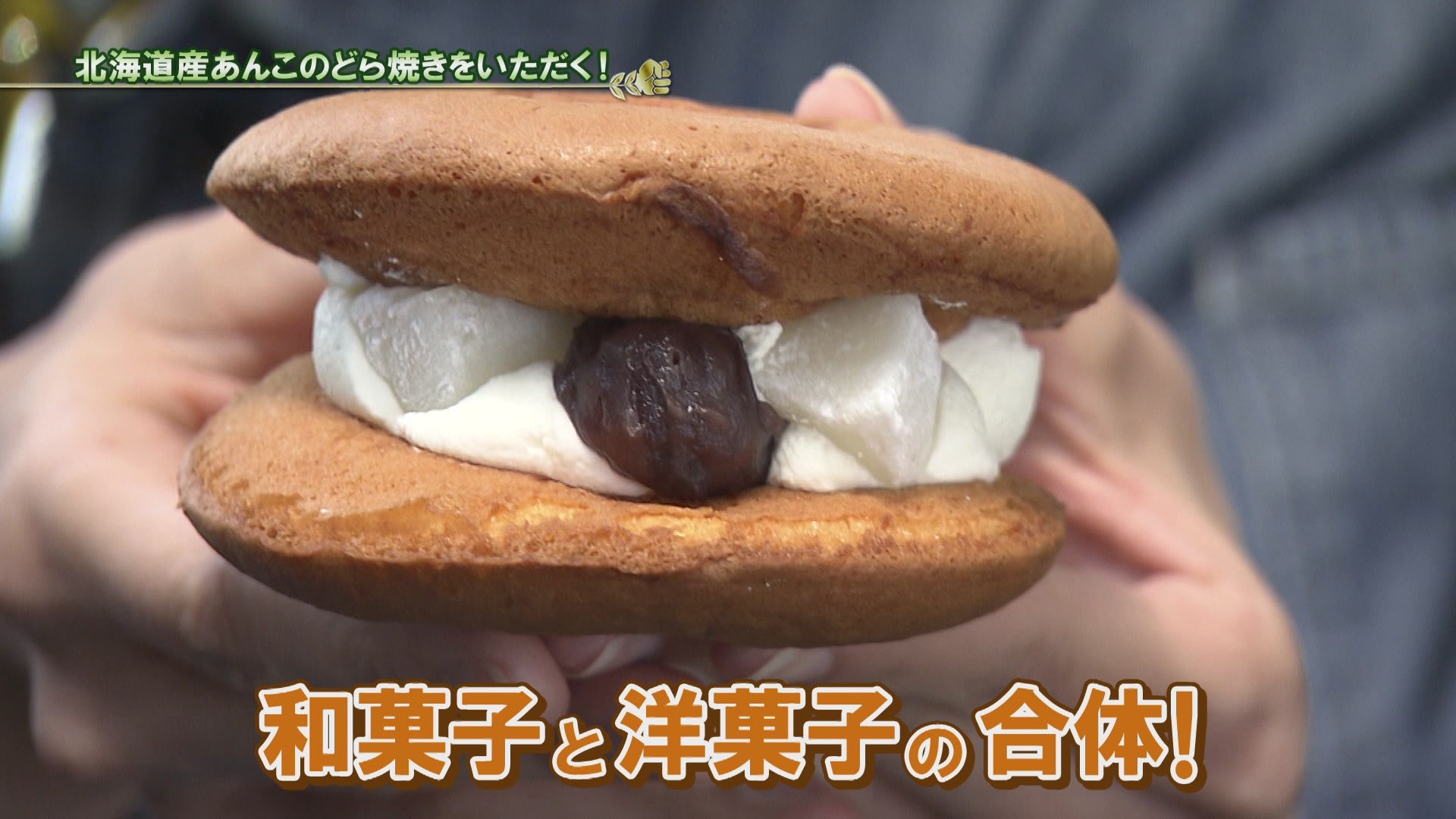 ♯654 札幌市 あんこ（小豆＆砂糖）編:あぐり王国北海道NEXT｜HBC