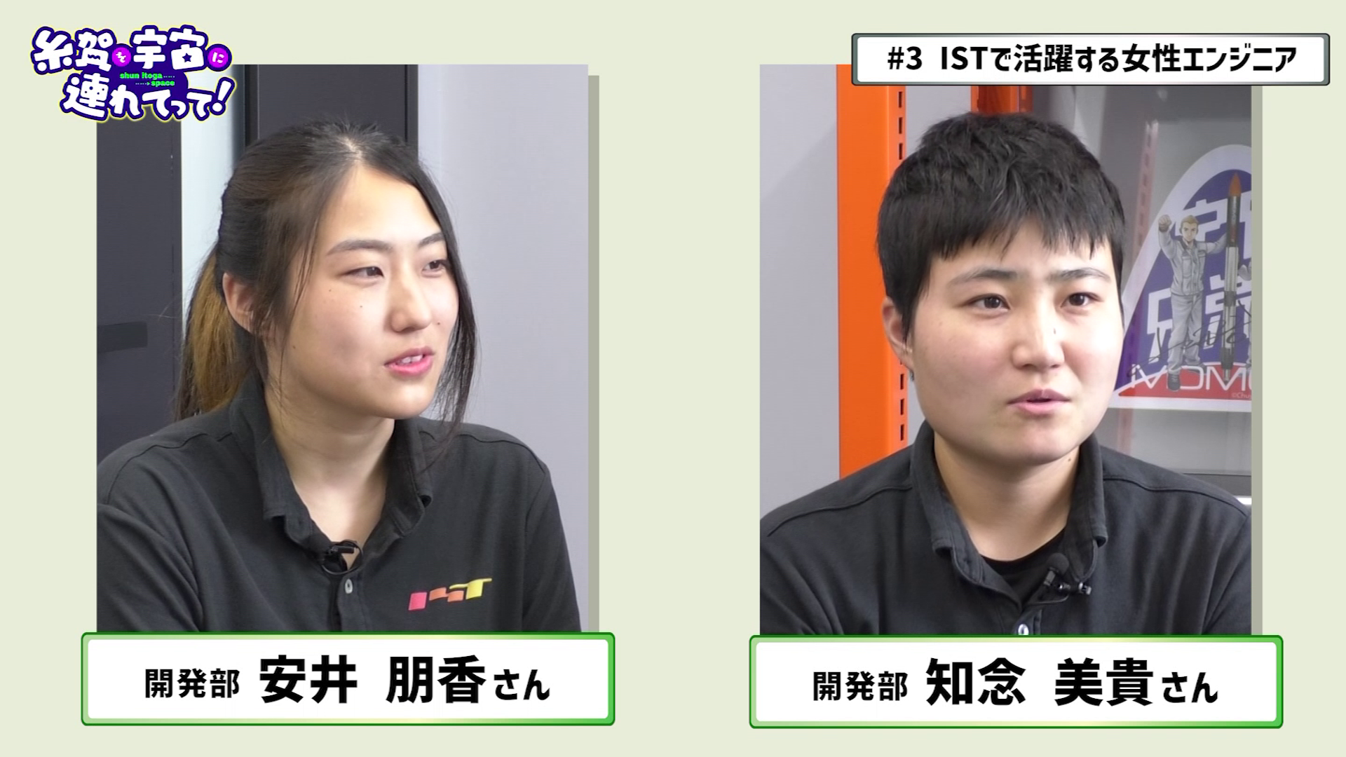 満ちゆく月 インターステラ