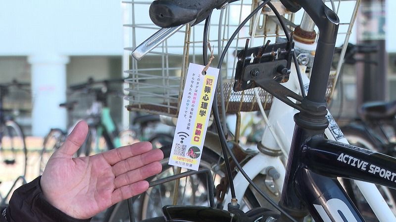 犯罪心理学の実験」タグの“仕掛け”で大きな効果？自転車の盗難被害防止