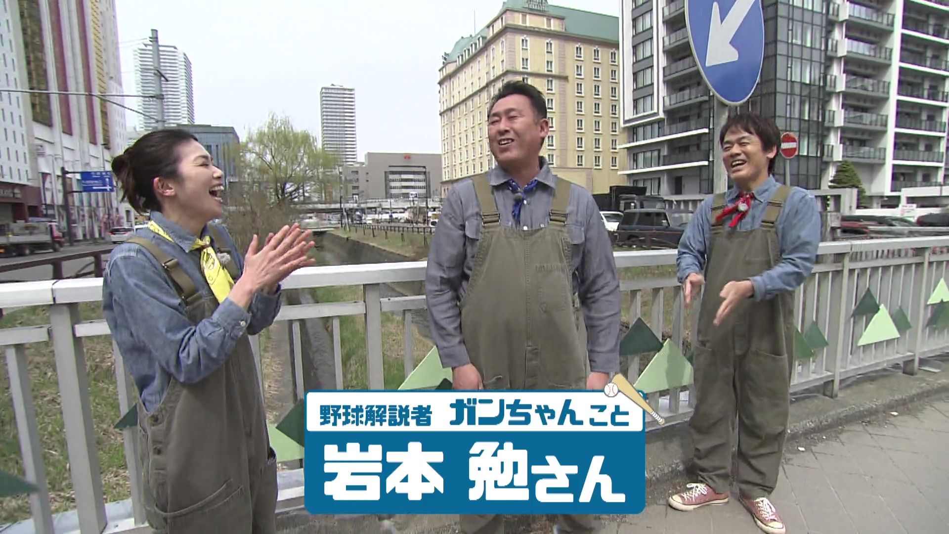 ♯834 ガンちゃんと行く道産食材満腹ツアー 編 :あぐり王国北海道NEXT