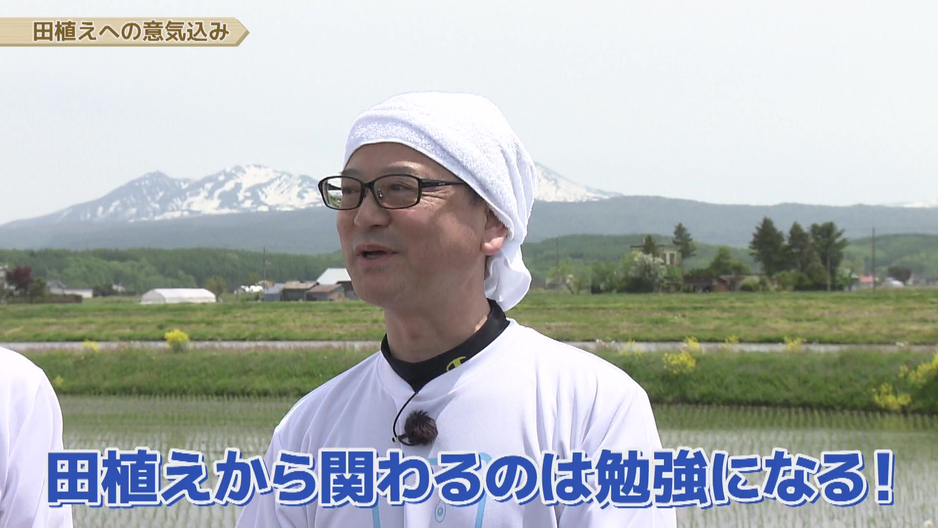 ♯840 東川町・米シリーズ：田植え 編 :あぐり王国北海道NEXT｜HBC