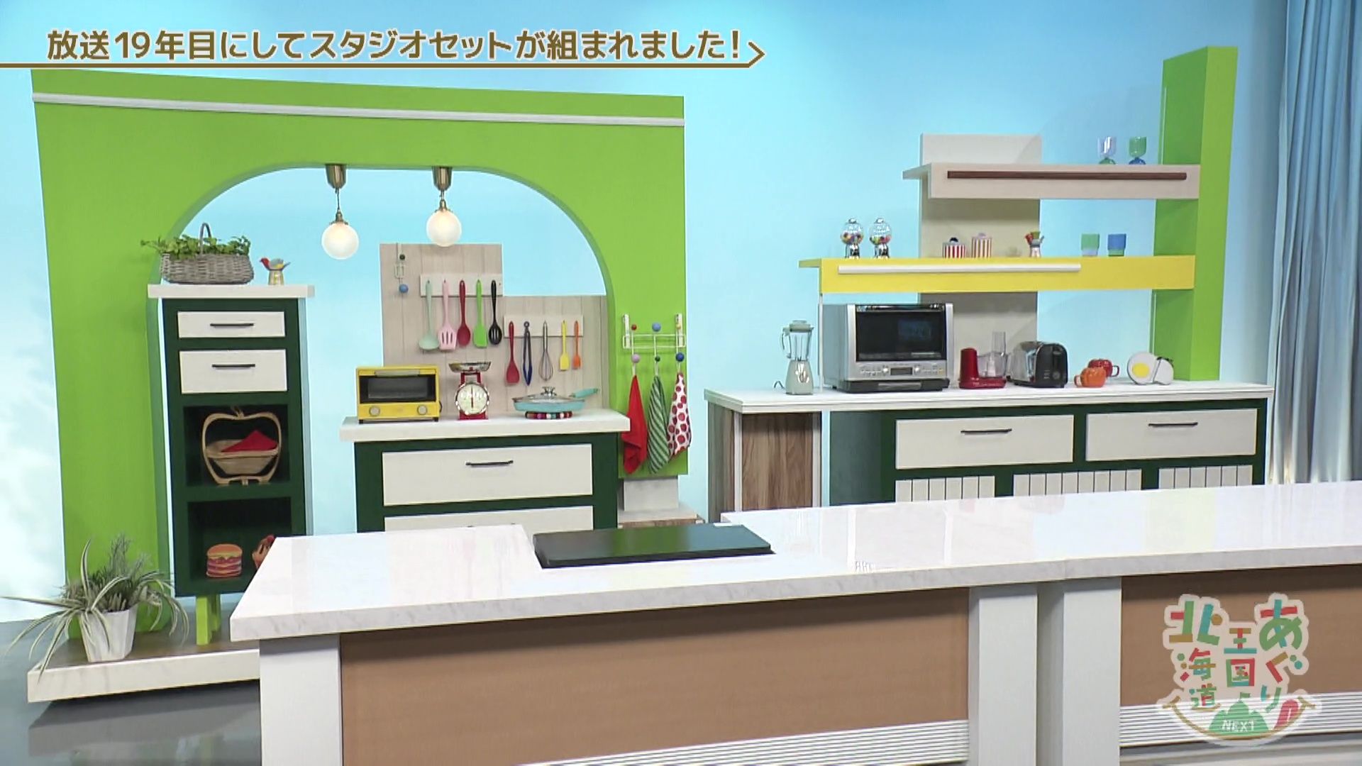 いっちゃんさま　専用ページ いっちゃんおいしいHBC｜HBC北海道放送