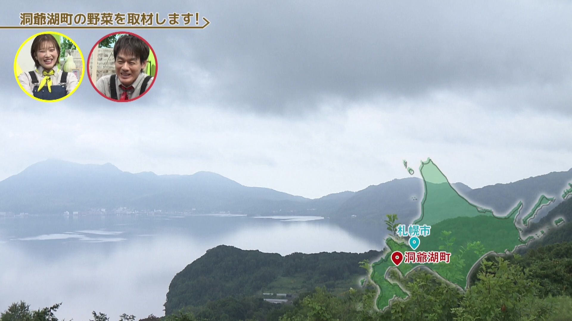 いっちゃんおいしいHBC｜HBC北海道放送